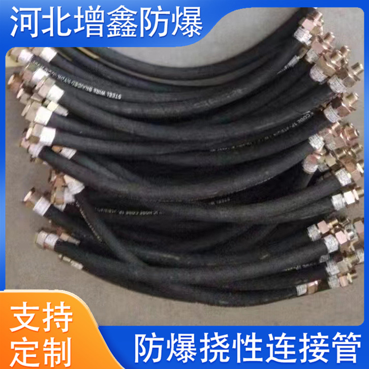 線路防爆管橡膠穿線軟管40*500BNG非標(biāo)定制石油石化增鑫