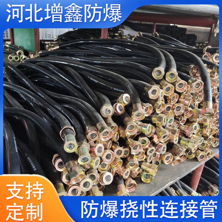 4分防爆軟管PVC橡膠材質(zhì)25*700耐壓碳鋼接頭煉油廠可用增鑫