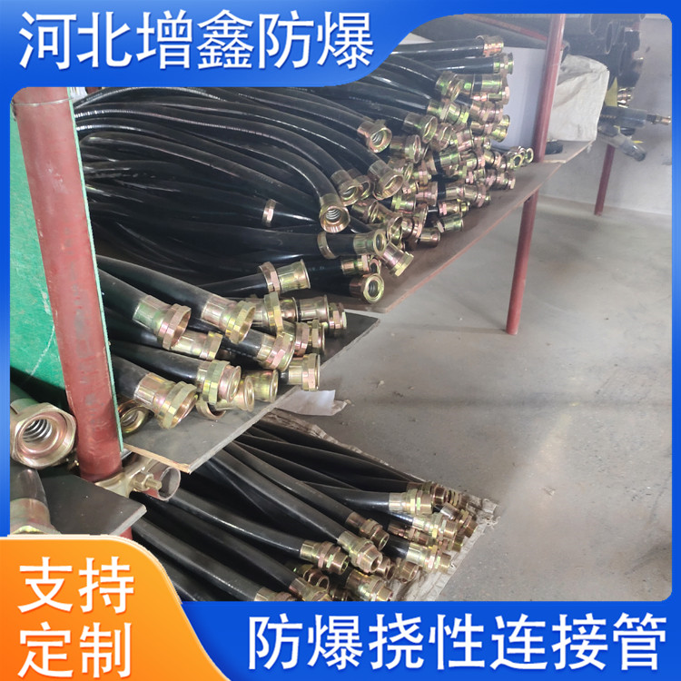 煤礦可用防爆撓性管PVC橡膠材質(zhì)耐水性好耐壓增鑫廠家