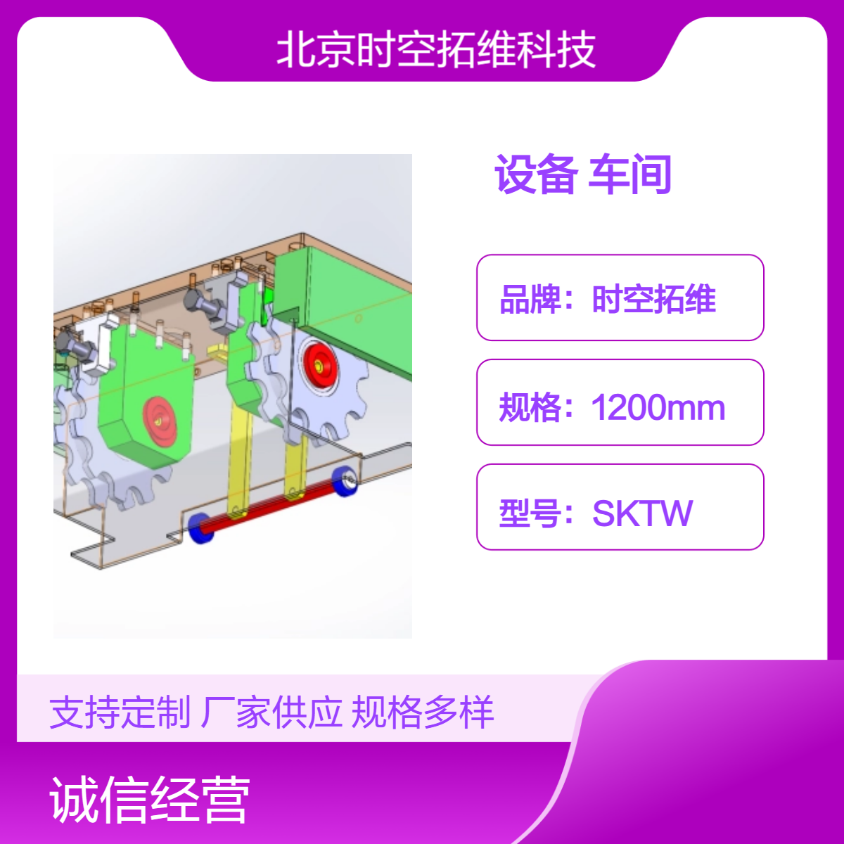 時(shí)空拓維定做設(shè)備車間自動化改善非標(biāo)智能生產(chǎn)加工必備