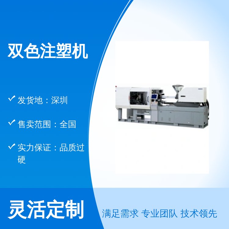 雙色注塑機(jī)品質(zhì)保證奧蘭特科技注塑機(jī)制造專業(yè)生產(chǎn)廠家