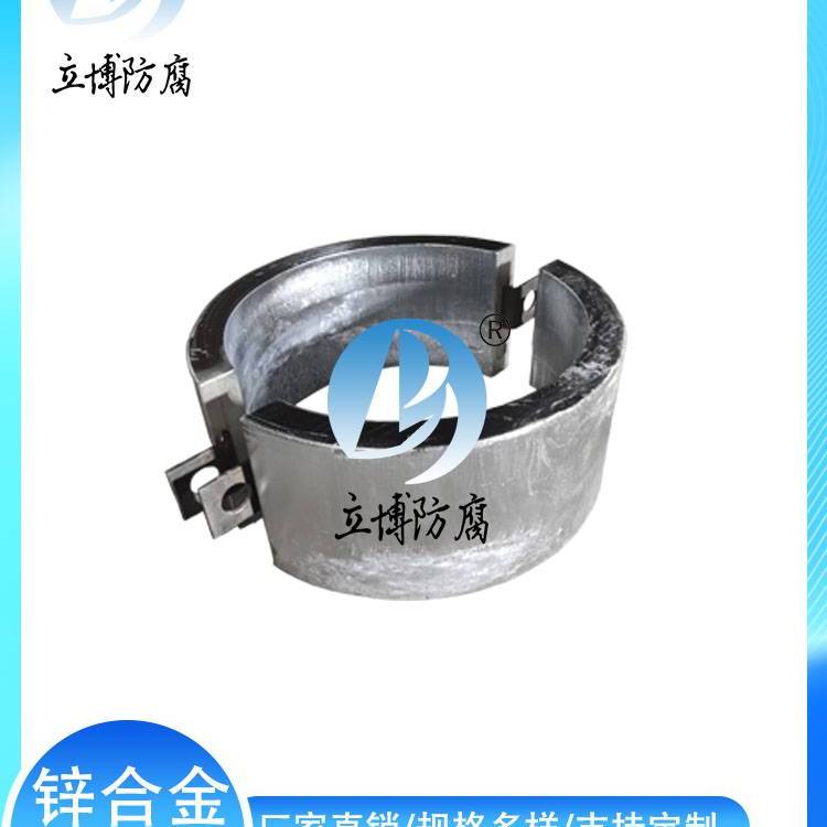 立博防腐鋅陽極鋅陽極塊陰級保護材料鋅合金犧牲陽極