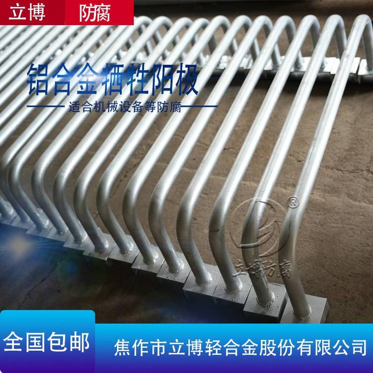 港口和海洋工程設(shè)施陰極保護(hù)用鋁合金犧牲陽極型號和參數(shù)