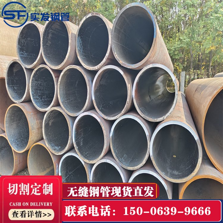 377*3016mn低合金無縫鋼管液壓鋼用管規(guī)格齊全實(shí)力廠家實(shí)發(fā)鋼管