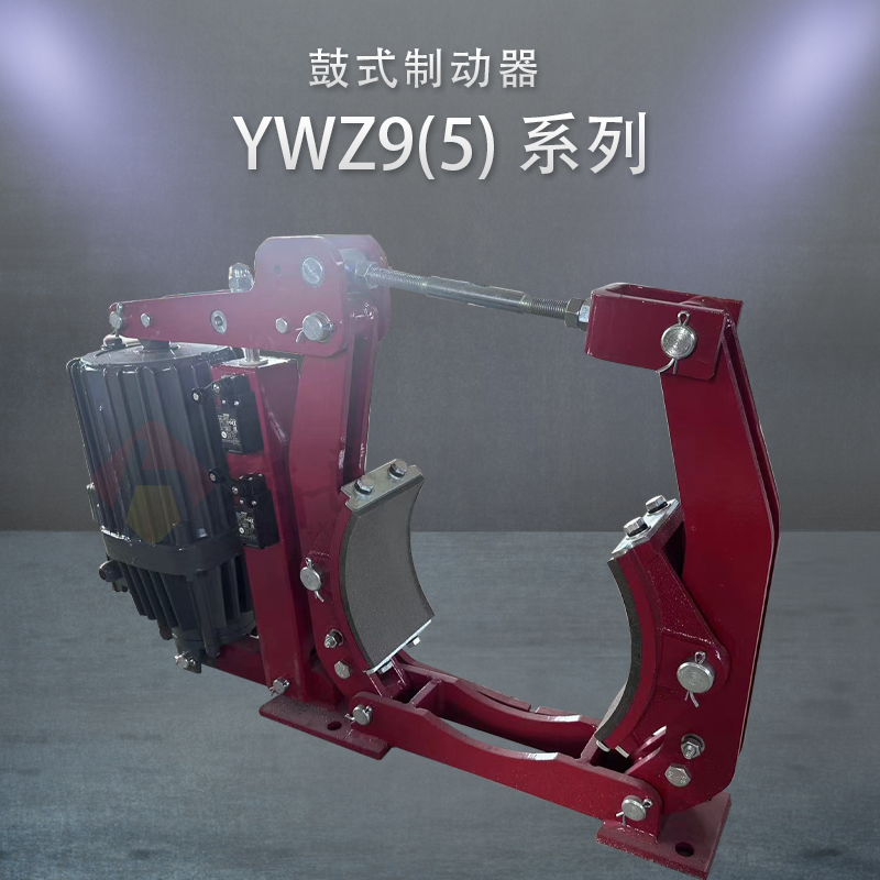 液壓工業(yè)制動(dòng)器yWZ9-400\/80匹配ED80\/6推動(dòng)器退距1.25mm