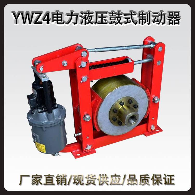 YWZ4-100\/18電力液壓鼓式制動(dòng)器安裝自潤(rùn)滑軸承
