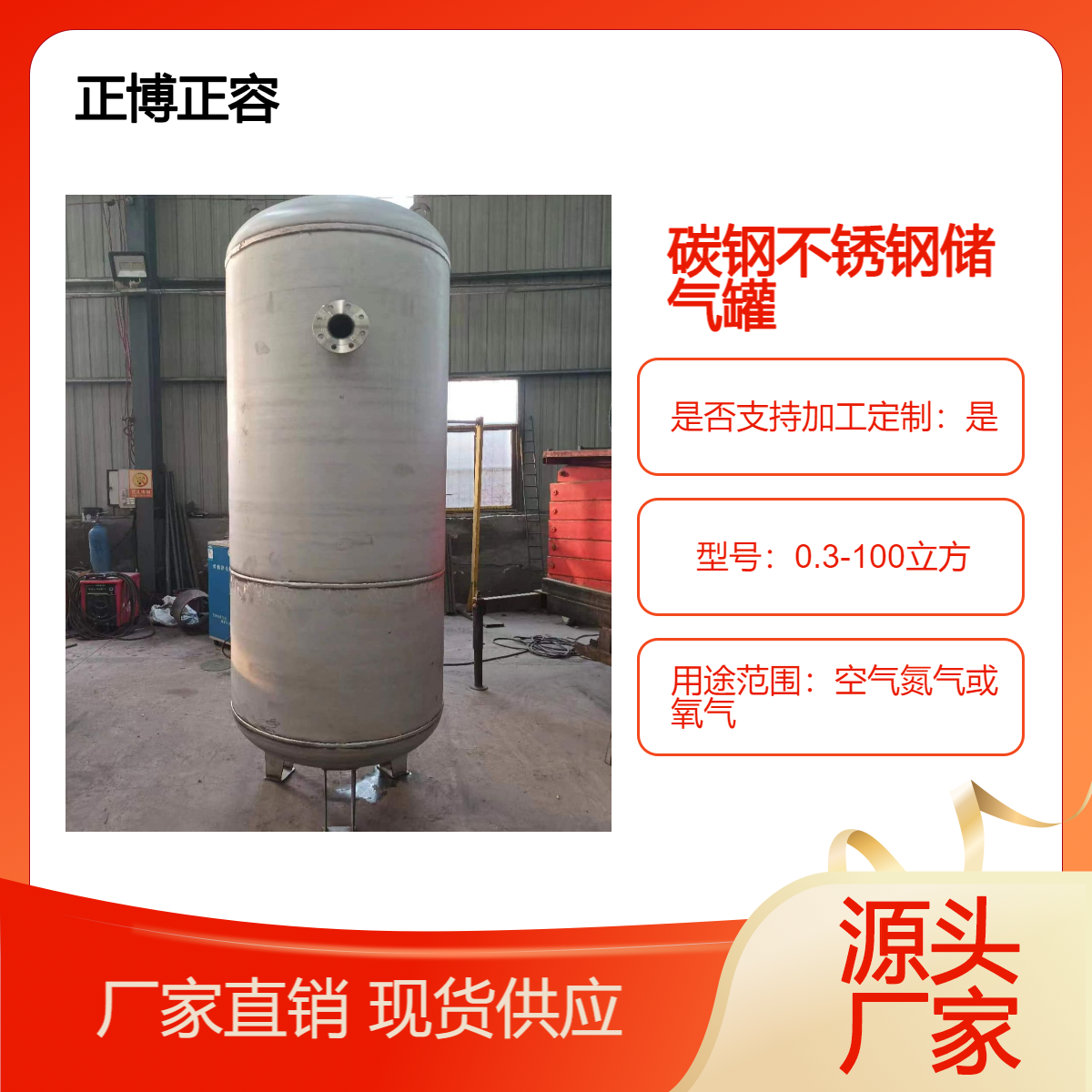 機(jī)電機(jī)械化工食品醫(yī)藥環(huán)保不銹鋼儲(chǔ)氣罐2\/3\/5\/6\/10\/15\/20\/30立方