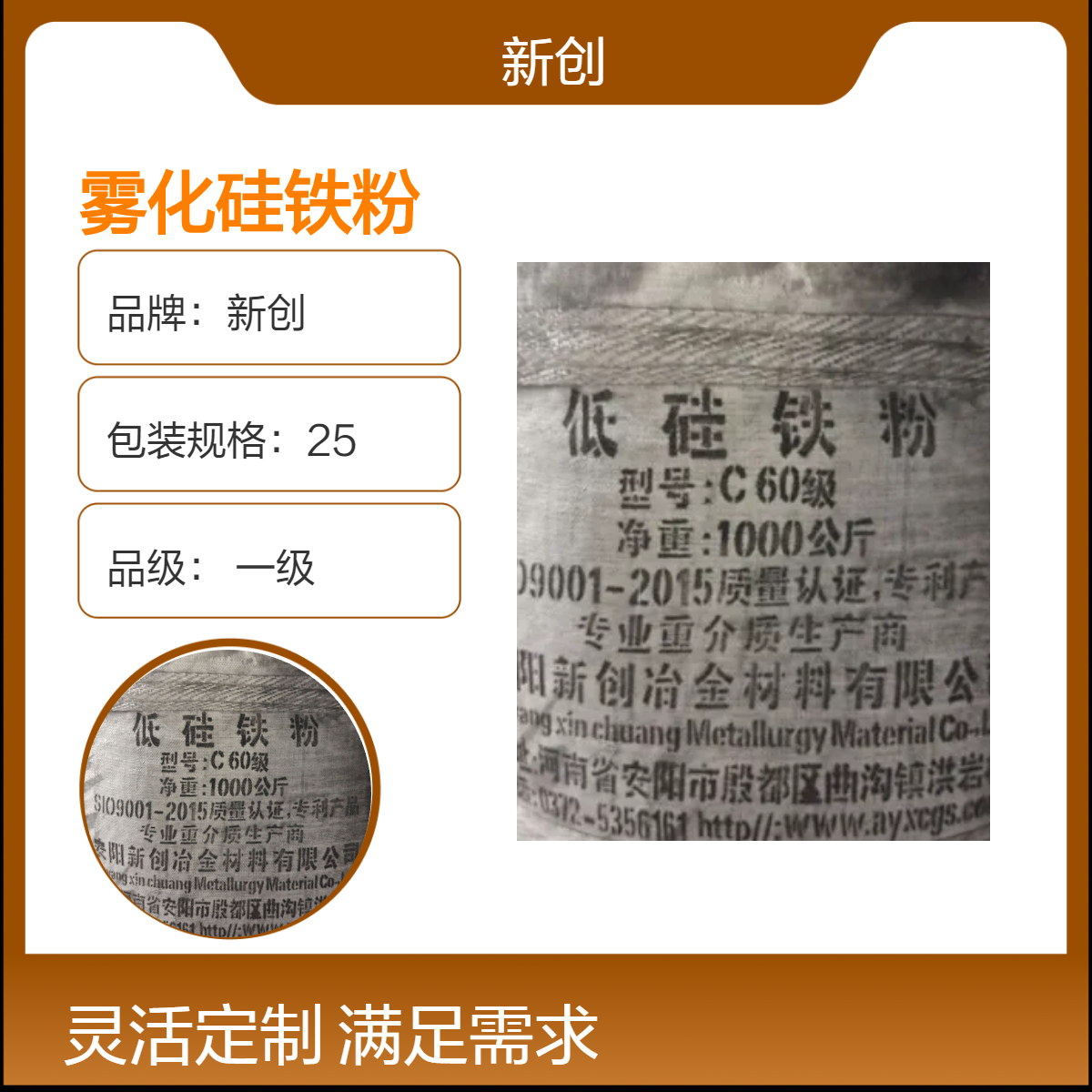 一級硅鐵粉煉鋼專用黑色灰色粉末低硅鐵粉25噸包裝