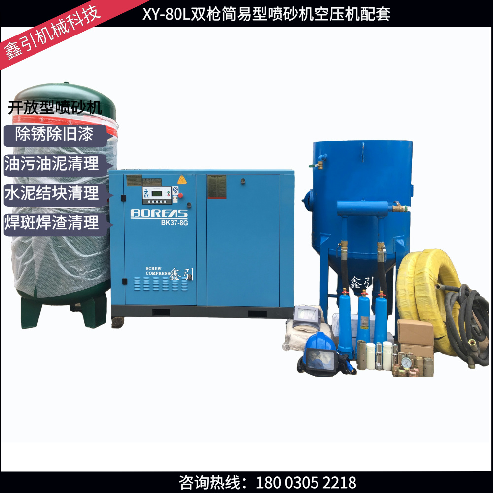 鋼結(jié)構(gòu)噴砂機(jī)除銹機(jī)去氧化皮舊油漆清理設(shè)備