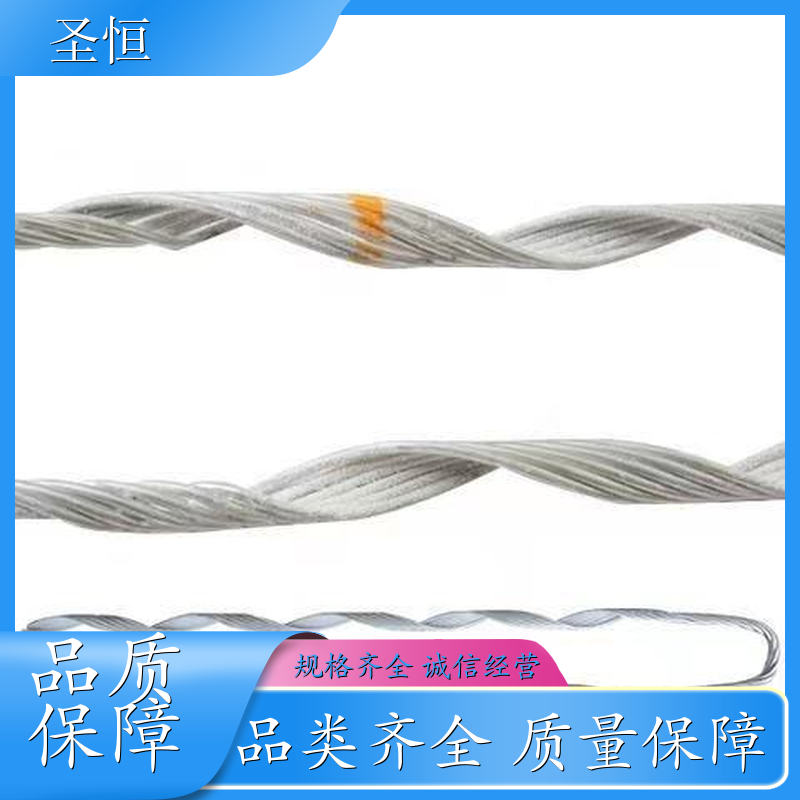 NZ型預(yù)絞式耐張線夾纜緊固線光纜懸掛金具生產(chǎn)廠家圣恒電力