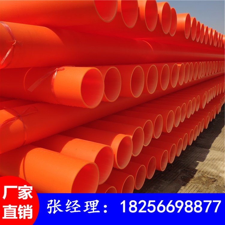 批發(fā)DN125MPP電力管直埋拖拉MPP頂管電纜保護(hù)管高壓mpp管