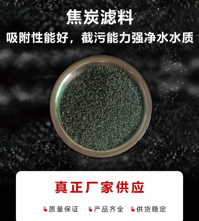 軒豪凈水直供焦炭水處理用焦炭顆粒二級(jí)鑄造全水分