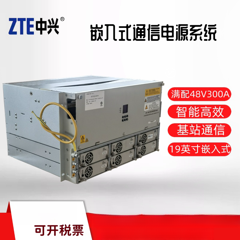 ZXDU68B301嵌入式高頻開關電源系統(tǒng)48V300A配ZXD3000整流模塊6U9U