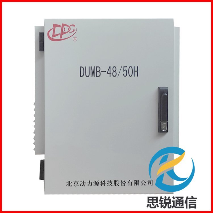 動力源DUMB48\/50H室外壁掛機柜48V200A電源系統(tǒng)5G戶外電源機柜