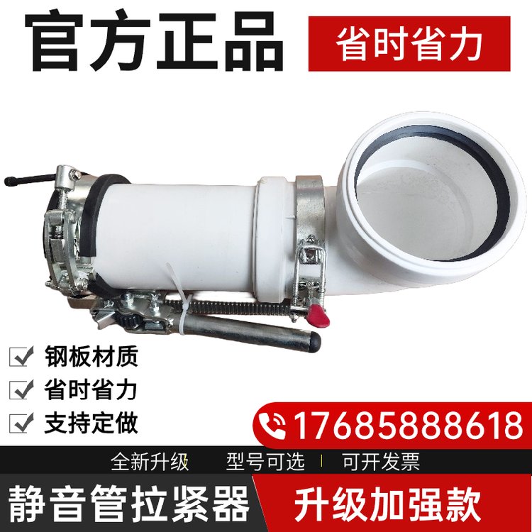 譽(yù)捷機(jī)械獵霆排水管對(duì)接器聚乙烯管件拉緊器經(jīng)久耐用