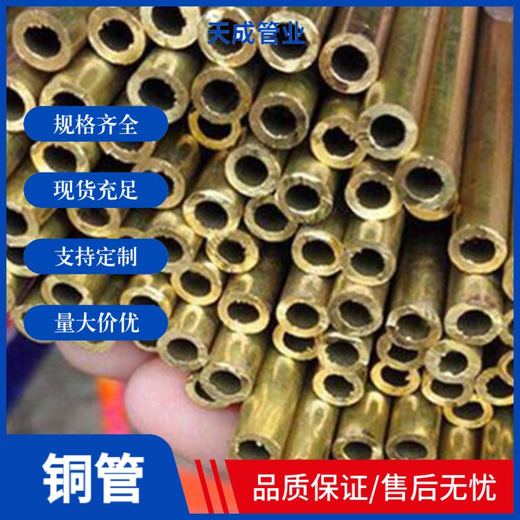 H59厚壁黃銅管良好的經(jīng)濟(jì)性16*1.5工業(yè)應(yīng)用天成管業(yè)