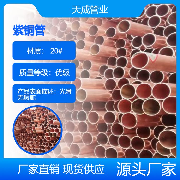 C5210紫銅棒加厚材質(zhì)防腐耐銹使用場景廣泛天成管業(yè)
