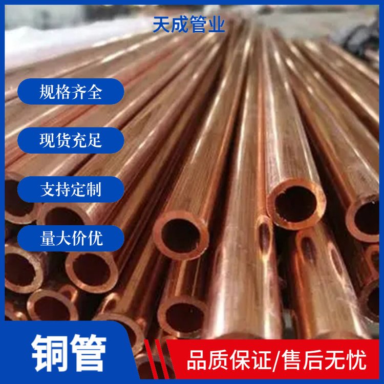 天成管業(yè)紫銅棒加厚材質(zhì)防腐耐銹使用場(chǎng)景廣泛可定制
