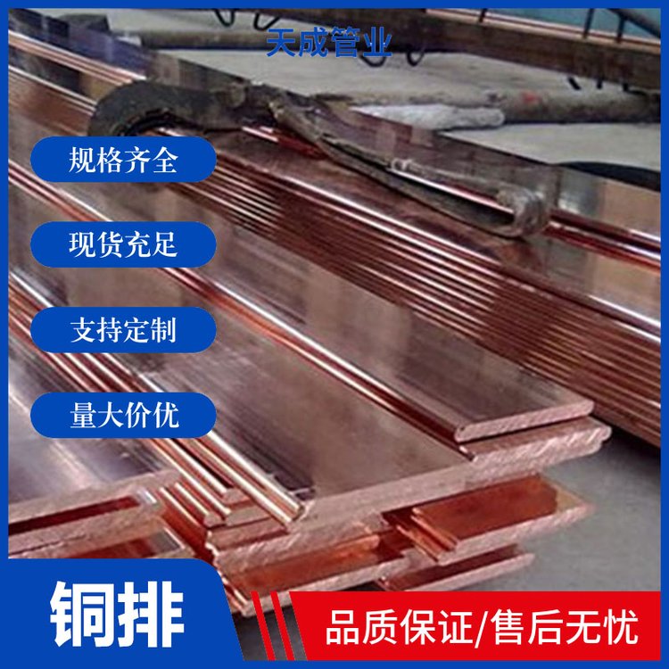 T2紫銅排T1切割銅排生產(chǎn)廠家材質(zhì)規(guī)格全電器開關(guān)用發(fā)貨速度快