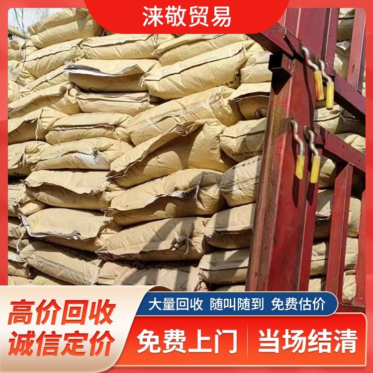 淶敬SBS橡膠顆粒回收全國(guó)上門大量收購(gòu)過(guò)期化工原料