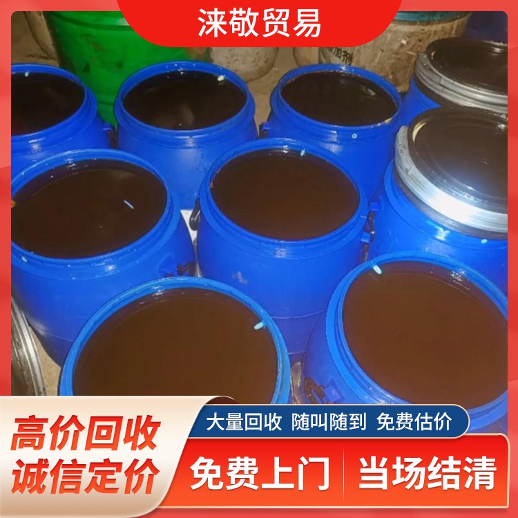 淶敬高價回收導熱油專業(yè)處理環(huán)?；厥杖谭? title=