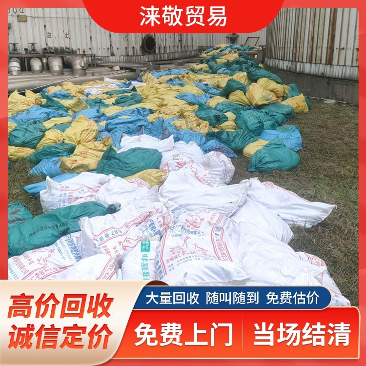 淶敬回收煤焦油瀝青支持上門免費(fèi)上門評(píng)估安全可靠當(dāng)場(chǎng)付款