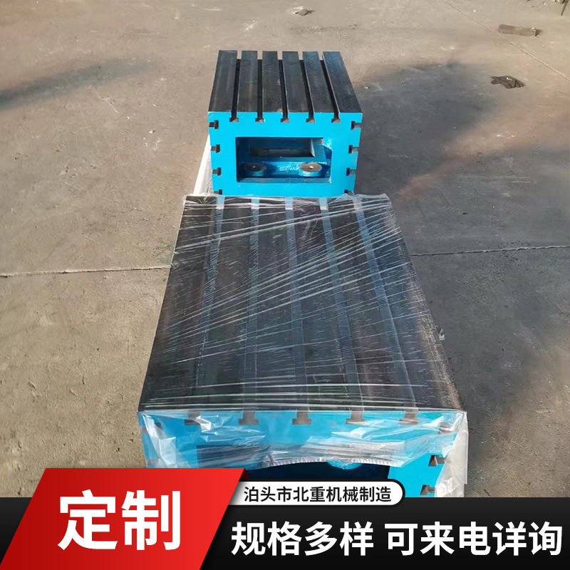 大型對接平臺平板鑄鐵平臺T型槽裝配平臺規(guī)格多樣定制