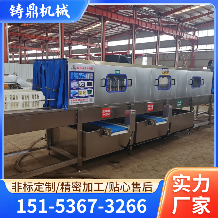洗框機廠家雞肉串串筐子清洗機深度清潔防腐耐磨鑄鼎機械