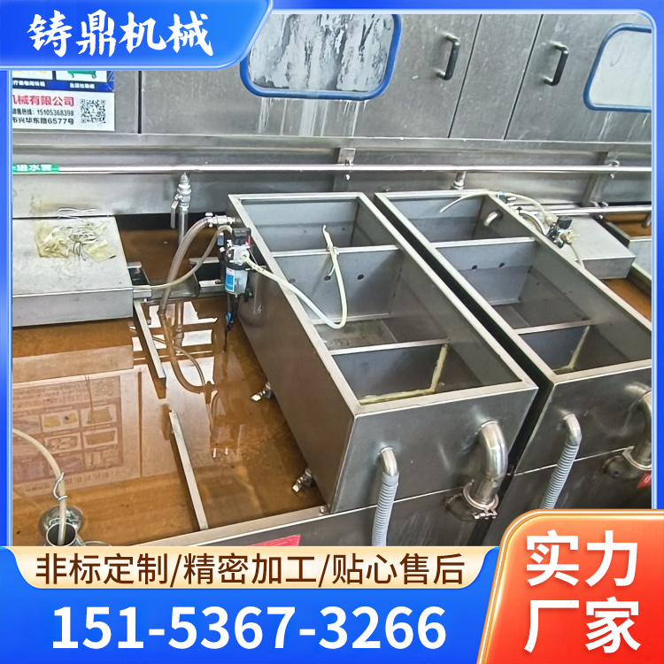 單凍筐清洗設備不銹鋼材質(zhì)省時省力按需定制鑄鼎機械