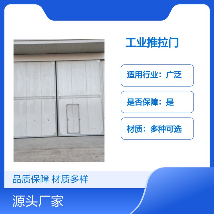 津達(dá)電動(dòng)工業(yè)推拉門(mén)一站式品質(zhì)服務(wù)用途廣泛支持定制