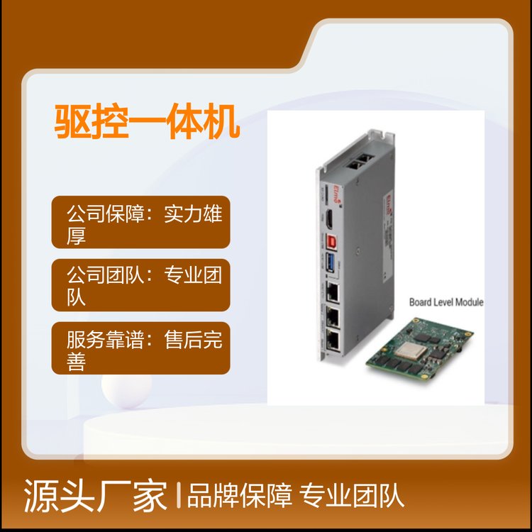 NEWAYACS驅(qū)動器驅(qū)控一體機五星服務品牌保障