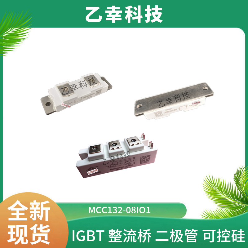 MMF200S060B2B宏微MACMIC快恢復(fù)二極管整流橋模塊