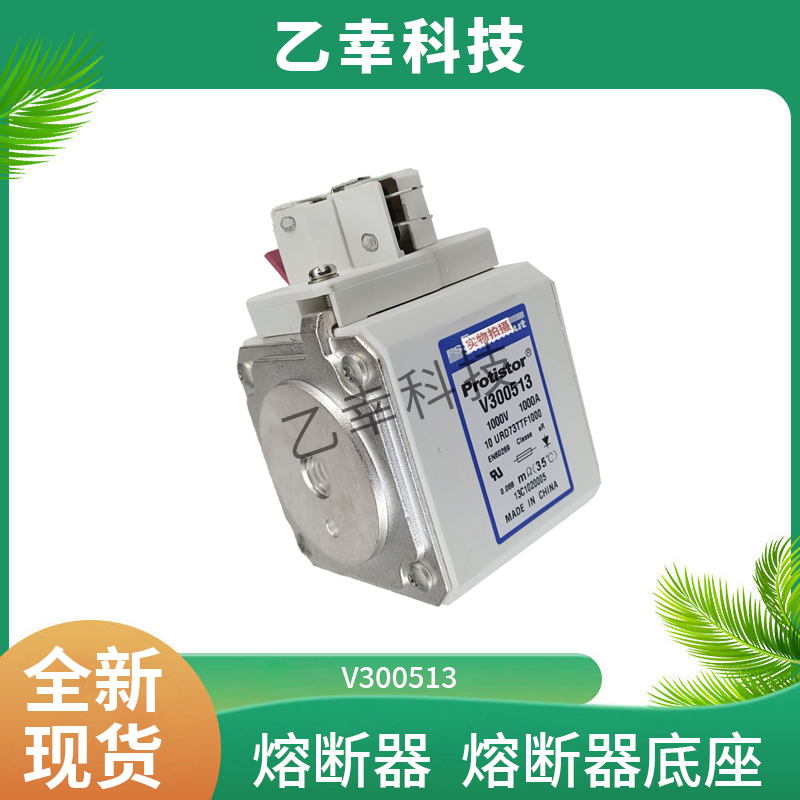 法國(guó)熔斷器A070UD31LI550C300704A070UD31LI630D300705