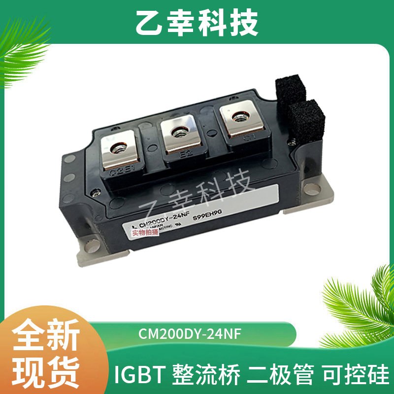 CM300DU-24H功率模塊電源模塊SUNYUANSZ一級(jí)代理全新原裝