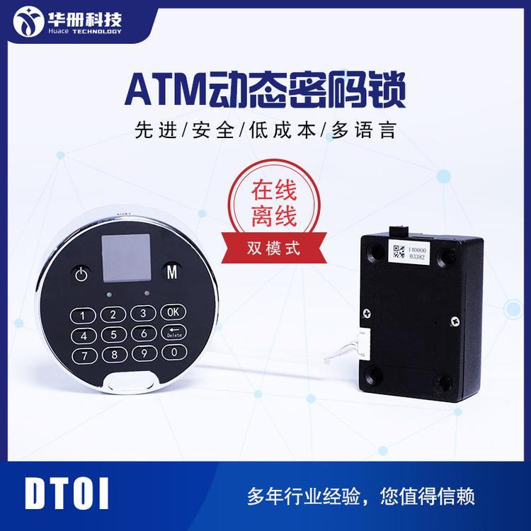 智守寶DT01-B401密碼鎖圓形設(shè)計(jì)適用于銀行ATM金庫(kù)