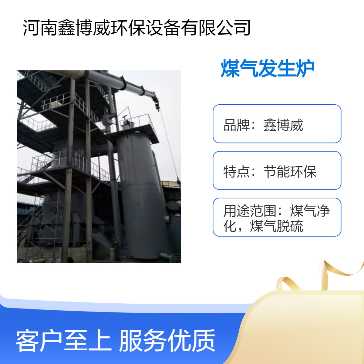 煤氣發(fā)生爐自動加煤出渣產(chǎn)氣穩(wěn)定鑫博威機械大型煤制氣設(shè)備