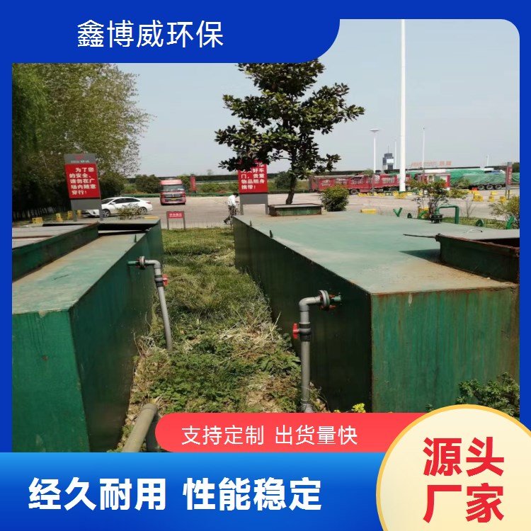 一體化養(yǎng)殖污水處理設(shè)備耐腐蝕效率高型號全養(yǎng)殖場廢水處理設(shè)備