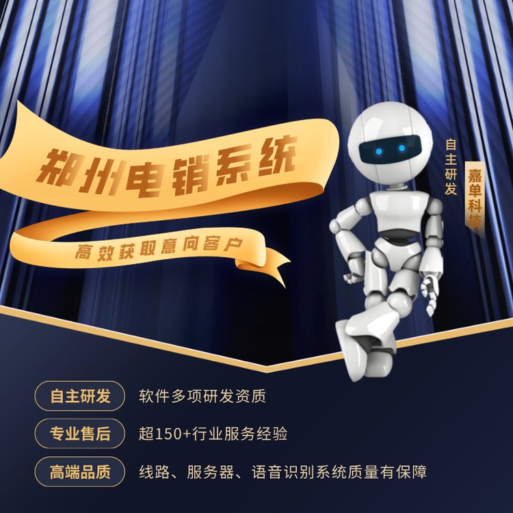 外呼電銷(xiāo)智能機(jī)器人一鍵撥號(hào)真人語(yǔ)音話(huà)術(shù)自動(dòng)溝通