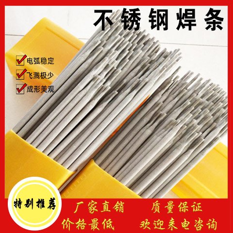 A422不銹鋼焊條用于補(bǔ)焊爐卷軌機(jī)上的Cr25Ni20Si2及異種鋼等焊接