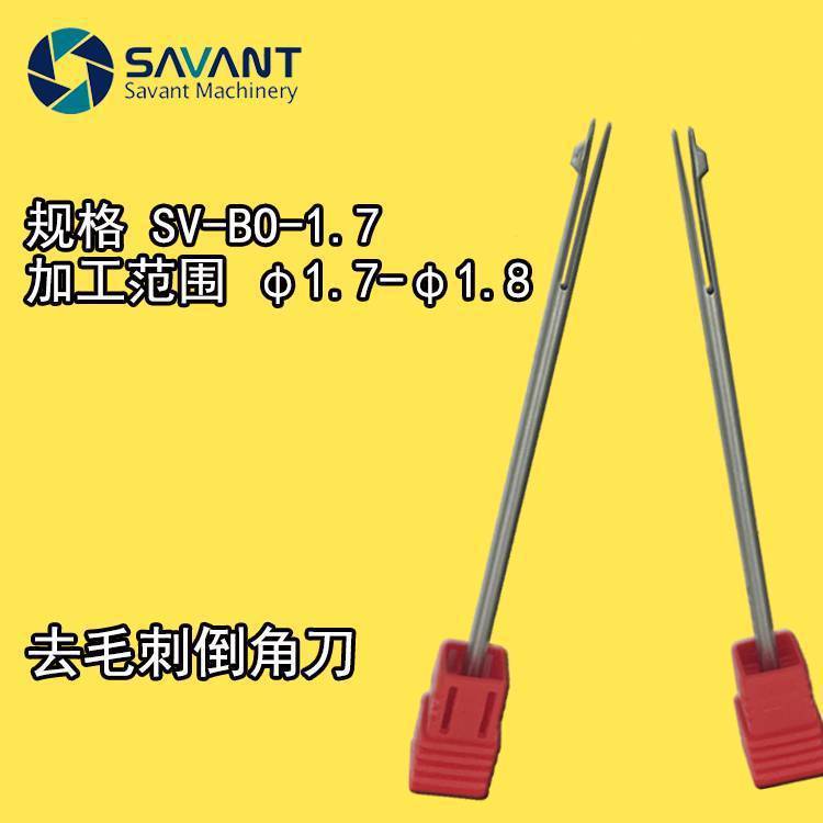 賽萬特鋁件去毛刺倒角刀手工內(nèi)孔去毛邊孔口去披鋒BO-1.7