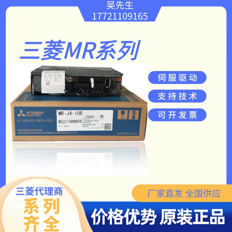 三菱伺服電機MR-J4-70A一級代理J4通用型全新原裝保修一年現(xiàn)貨