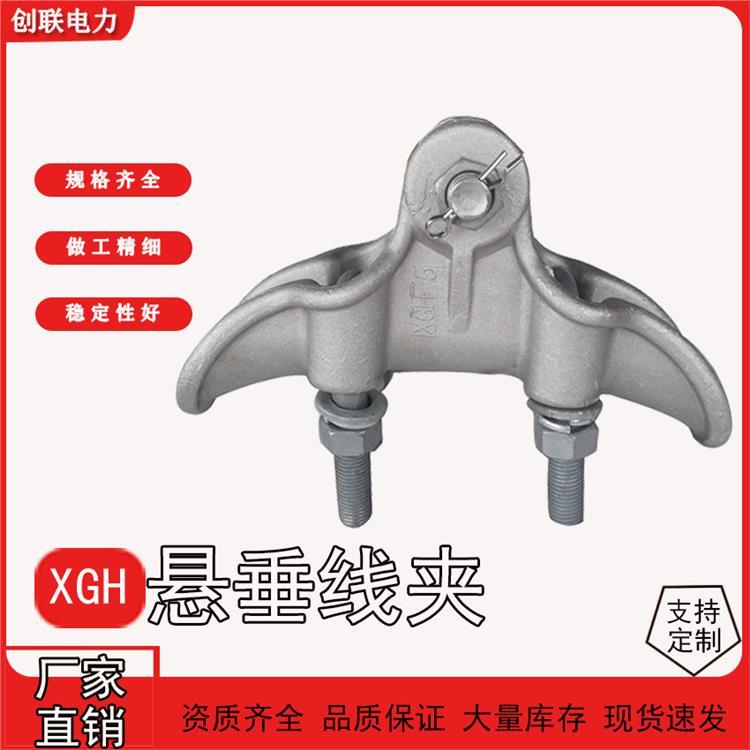 提包式鋁合金CGH\/XGH-2\/3\/4\/5懸掛線夾固定金具