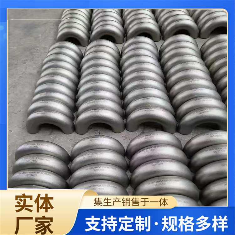 304不銹鋼彎頭工業(yè)級(jí)沖壓酸洗制無縫耐腐蝕化工管道用