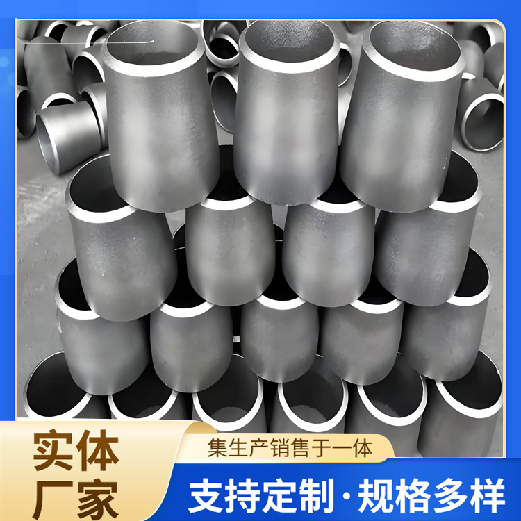 304不銹鋼大小頭無縫異徑管對(duì)焊同心偏心管件