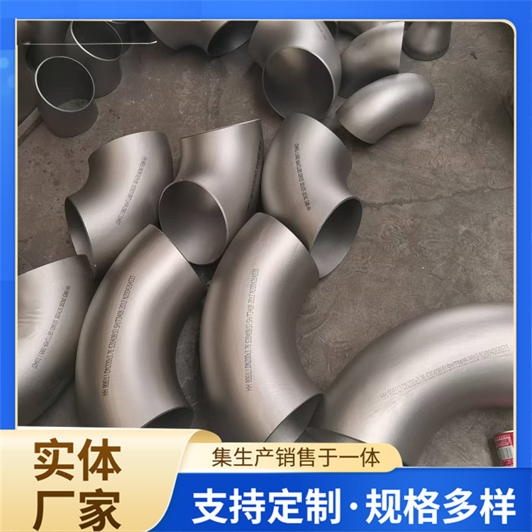 生產加工耐腐蝕不銹鋼無縫彎頭國標90度焊接彎管