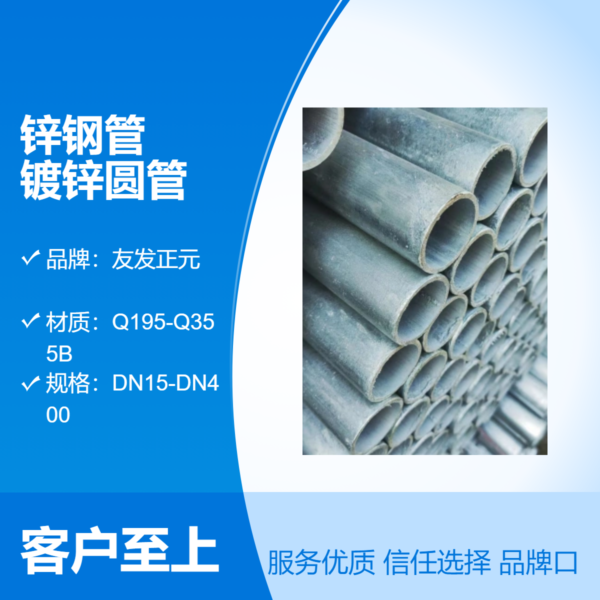 友發(fā)正元熱鍍鋅鋼管Q235B內外壁鍍鋅圓管DN15DN20DN32DN40DN50