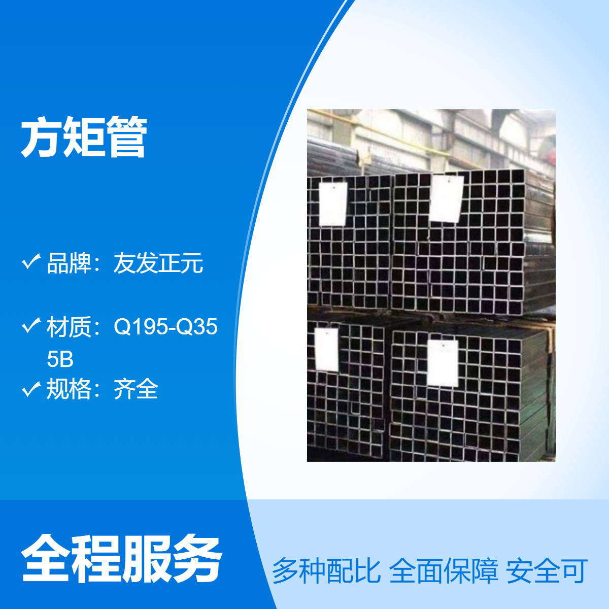 Q345B方矩管生產(chǎn)廠家矩形管20*2030*3040*4050*5060*60