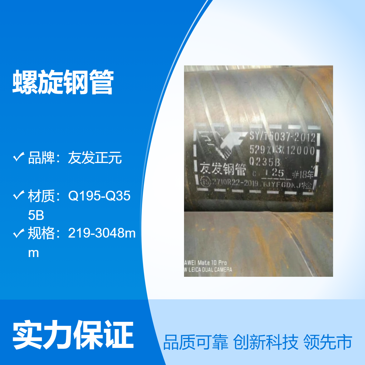 國(guó)部標(biāo)螺旋鋼管Q235BQ345B大口徑防腐螺旋管生產(chǎn)廠家