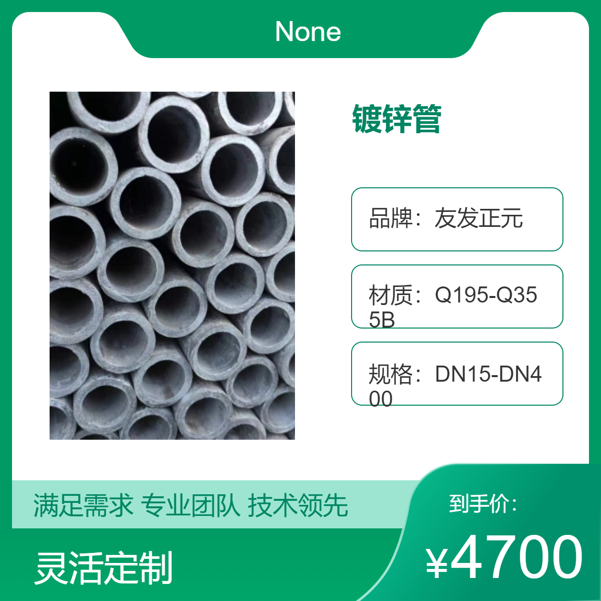 6分鍍鋅鋼管DN20*3.5DN20*3.25DN20*1.7加厚熱鍍鋅管米重
