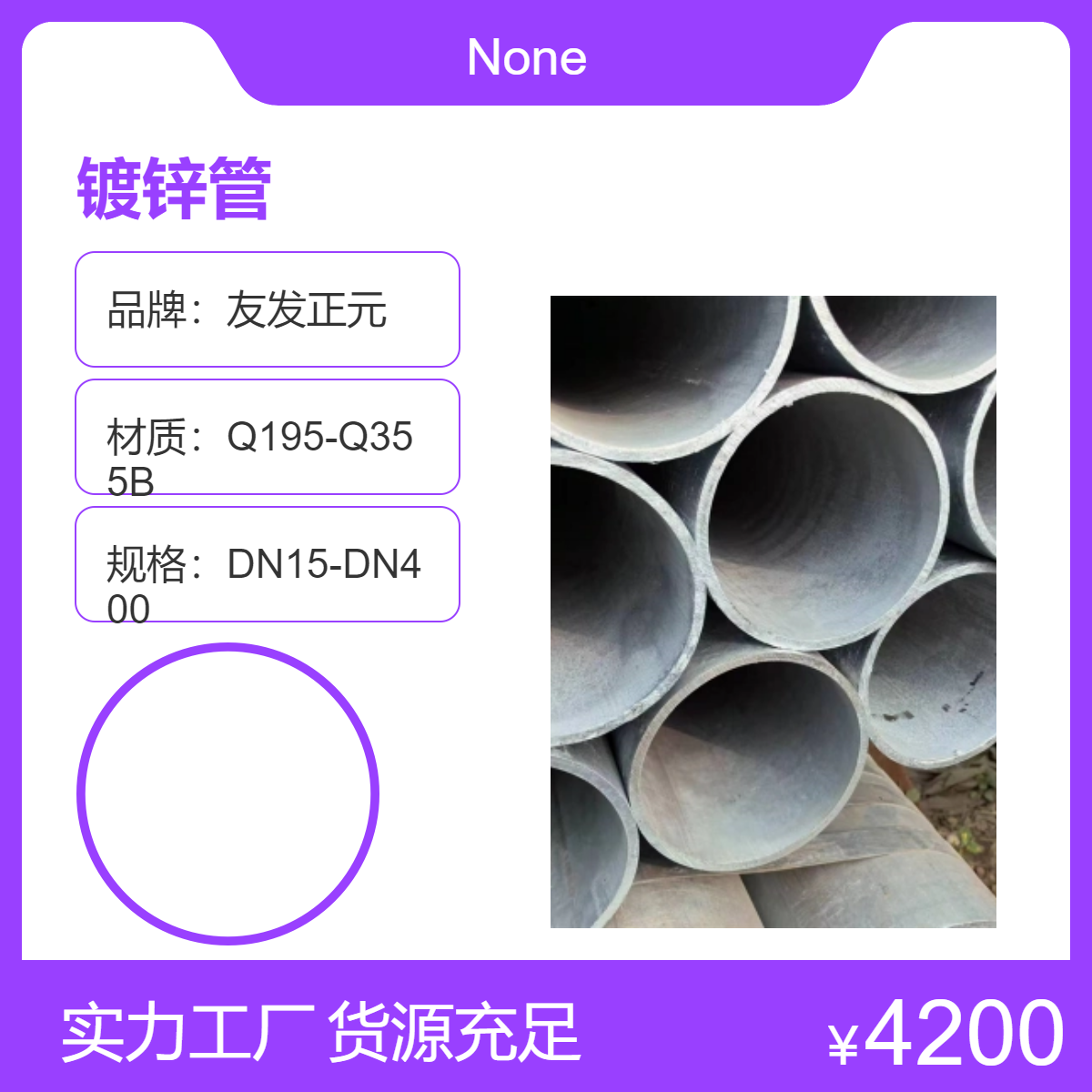 友發(fā)正元鍍鋅帶管DN15DN20DN25DN32DN40熱鍍鋅帶管加工廠
